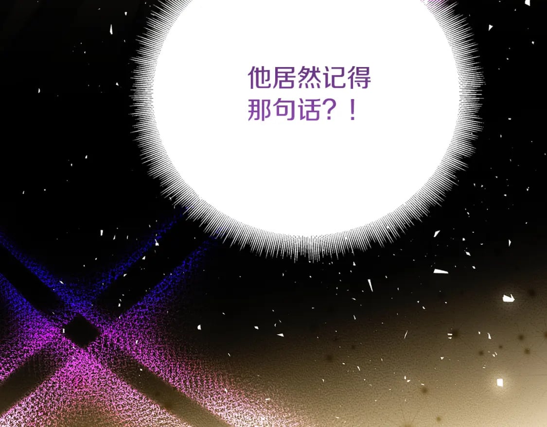 破茧皇后漫画,第71话 香水和香炉生意2图