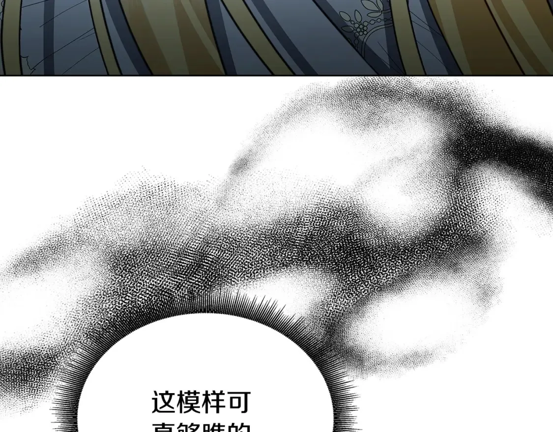 破茧皇后漫画,第86话 转移视线2图