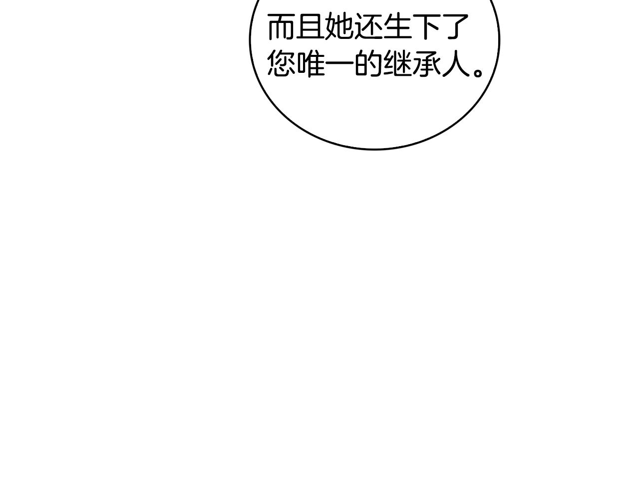 破茧皇后漫画,第29话 与我无关2图