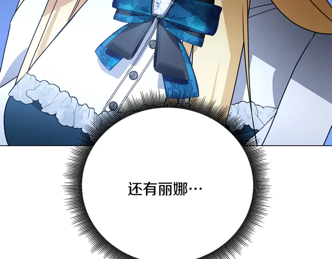 破茧皇后漫画,第110话 皇帝易做，父亲难当1图