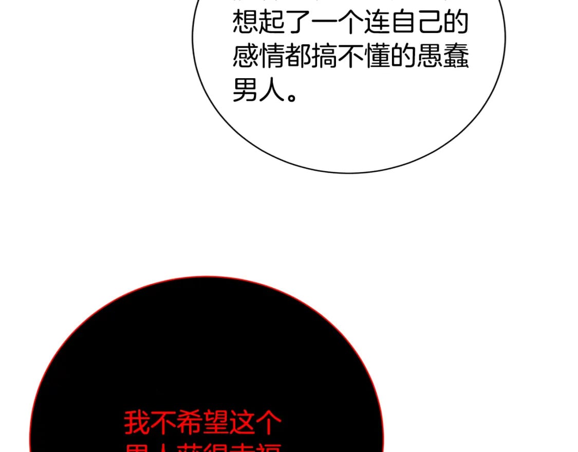 破茧剧情太尴尬漫画,第二季完结篇 “故地重游”2图