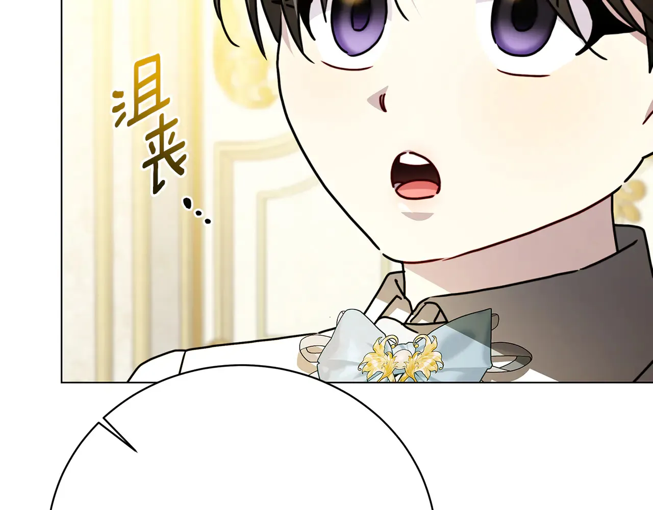 破茧皇后漫画,第113话 拒不招认2图
