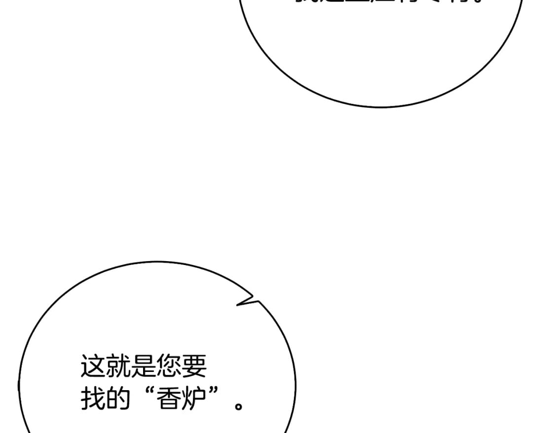 破茧皇后60集全集大结局漫画,第069话 搭救卖花姑娘1图