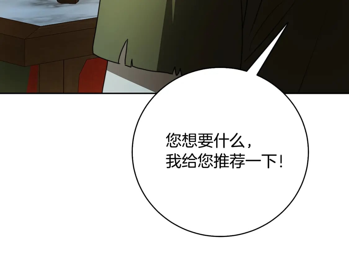 破茧皇后第122集漫画,第069话 搭救卖花姑娘1图