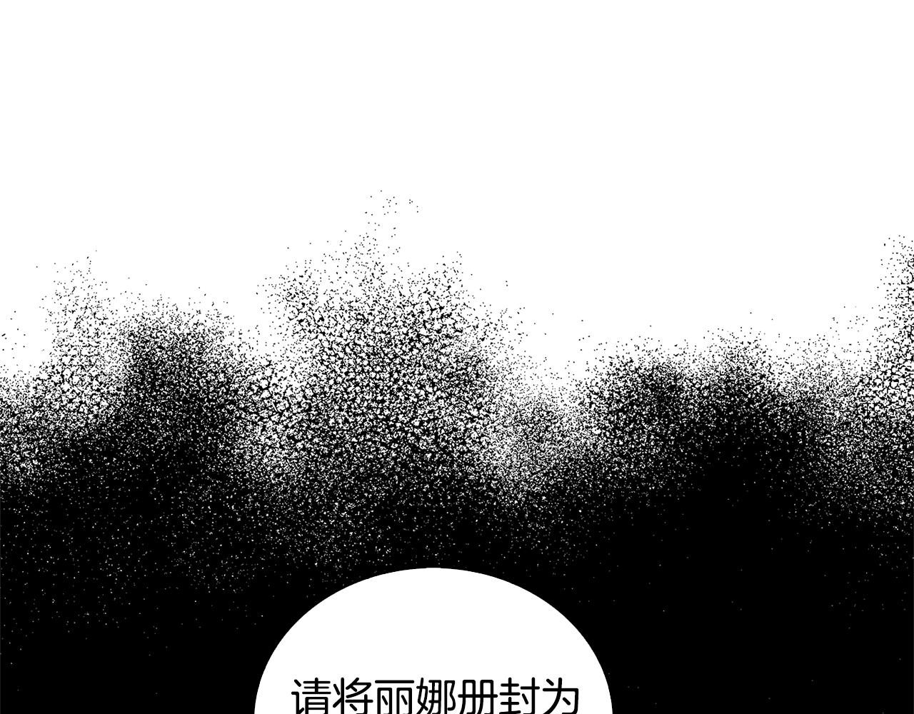 破茧皇后漫画免费下拉式6漫画艾莉亚漫画,第29话 与我无关1图