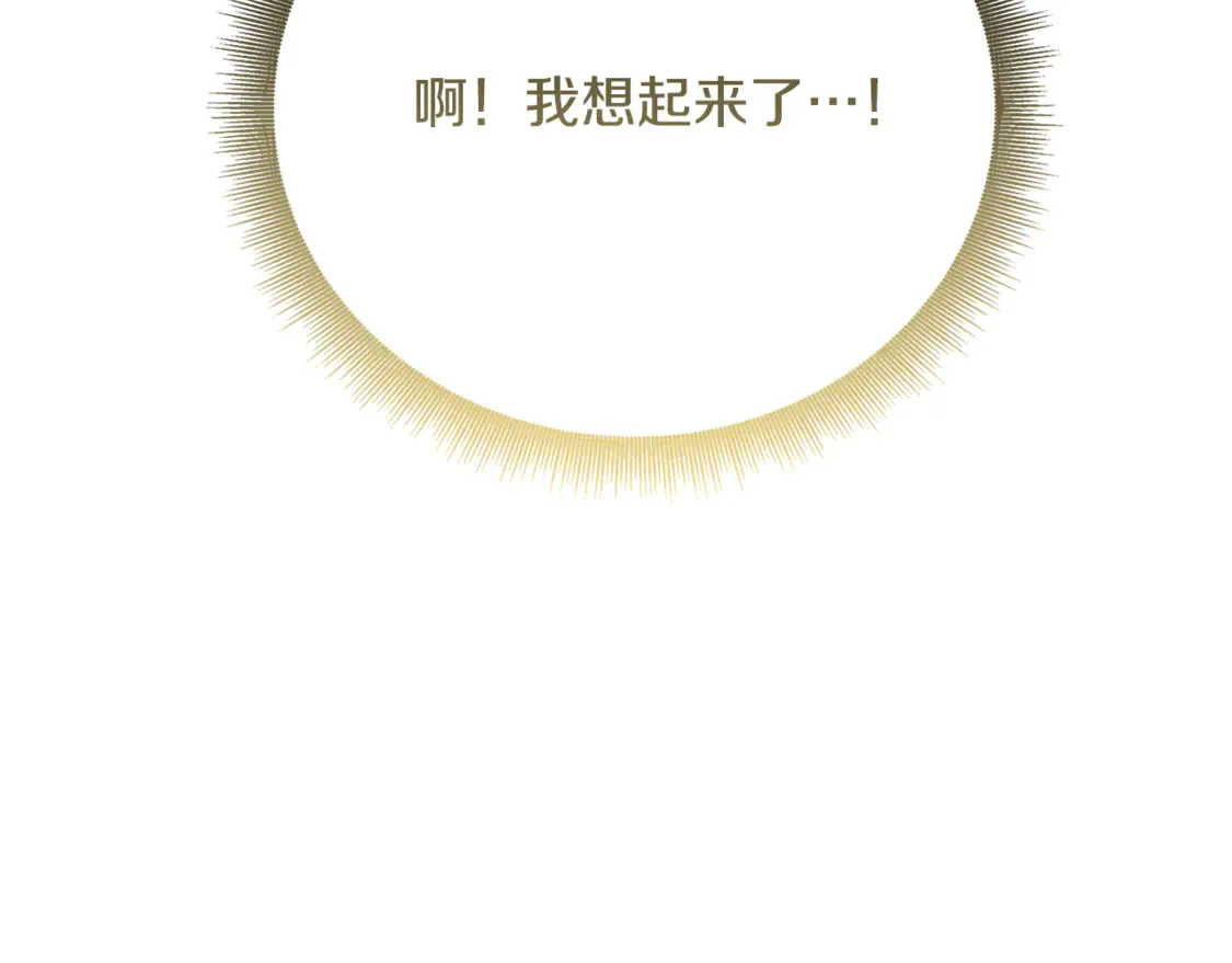 破茧的幕后真凶是谁漫画,第106话 宴会前的准备1图