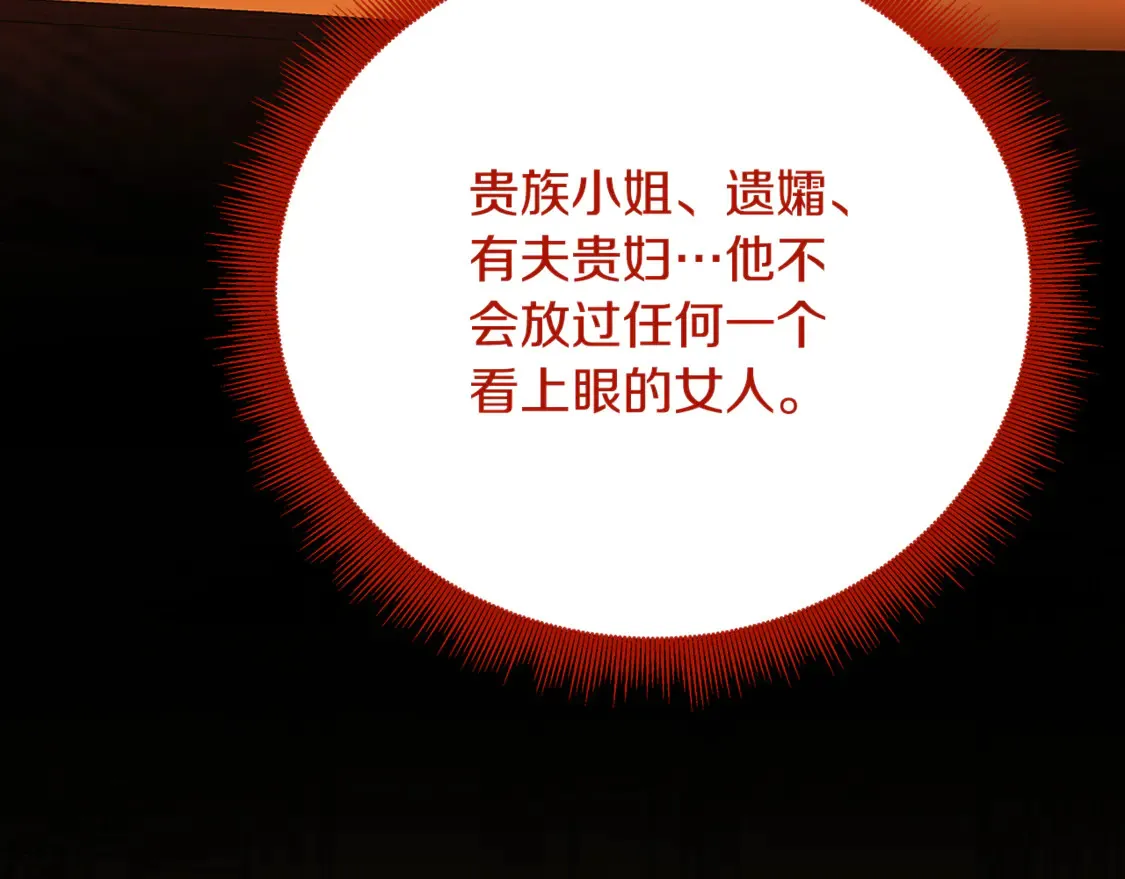 破茧皇后漫画,第106话 宴会前的准备2图