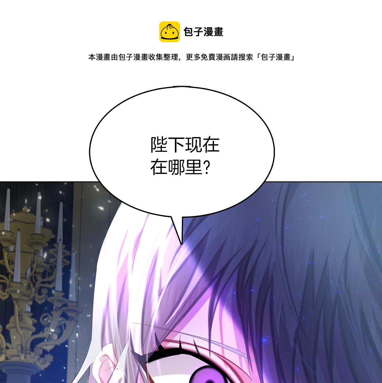 破茧皇后第122集漫画,第9话 狠下决心1图