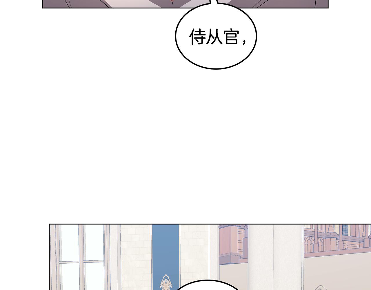 破茧 剧情漫画,第18话 离开皇宫1图