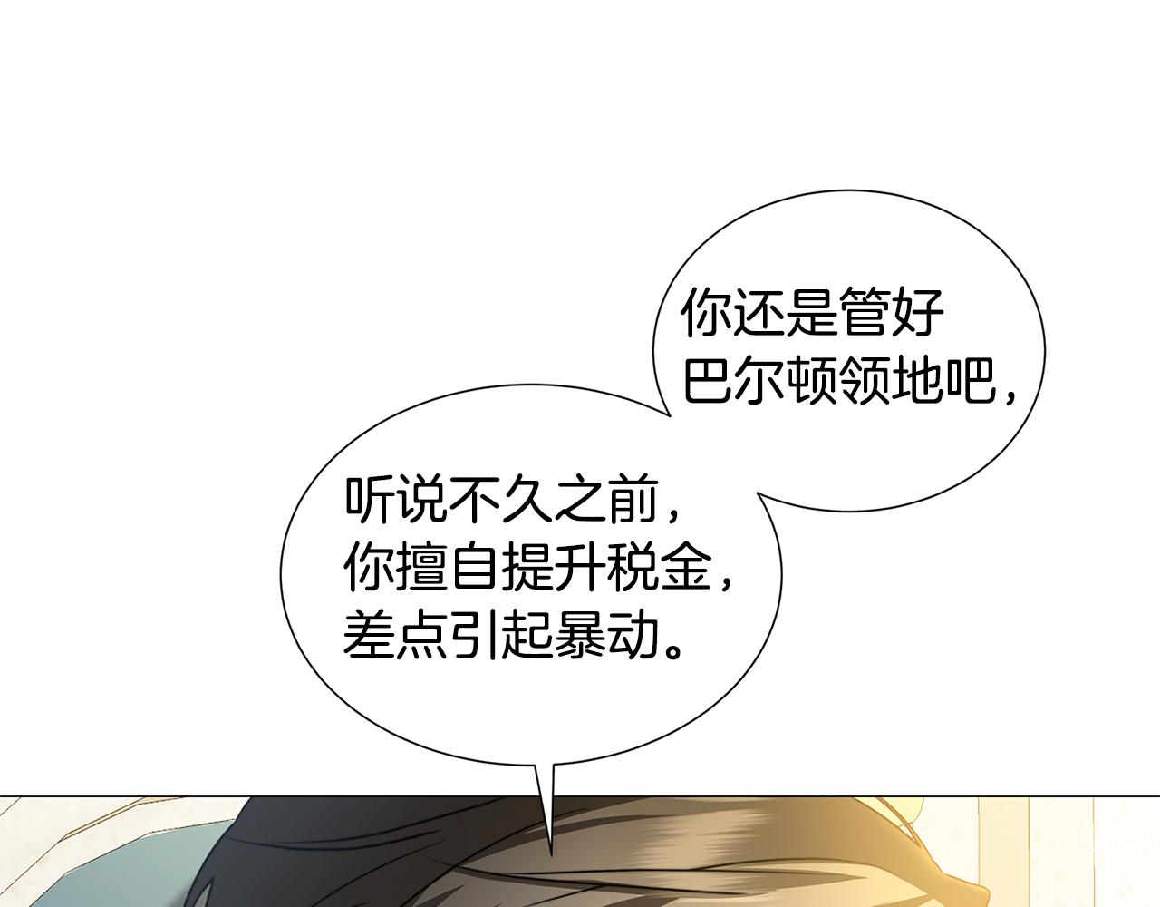 破茧 剧情漫画,第48话 证人1图