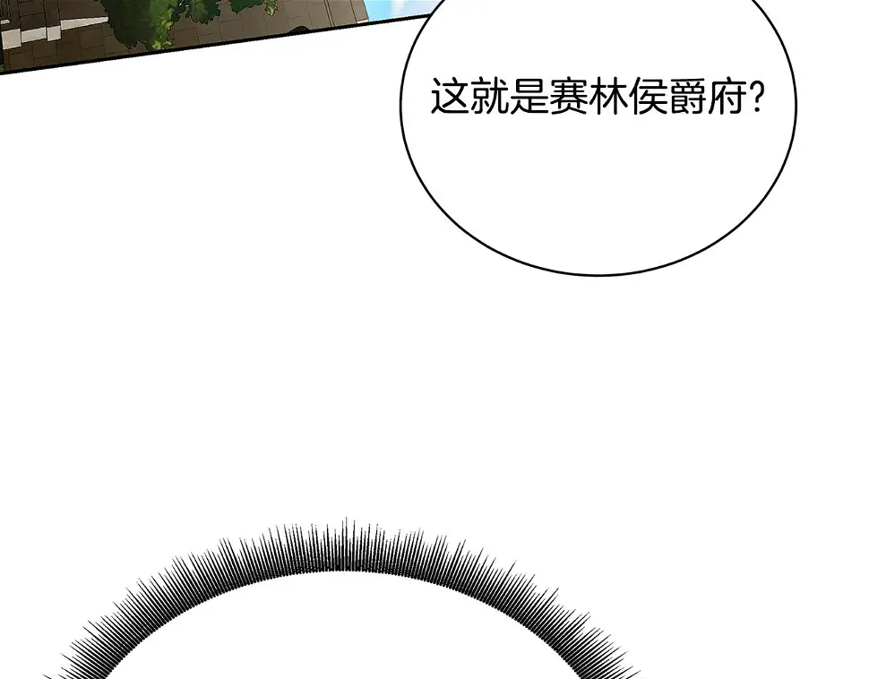 破茧后续小说漫画,第68话 香水提议2图