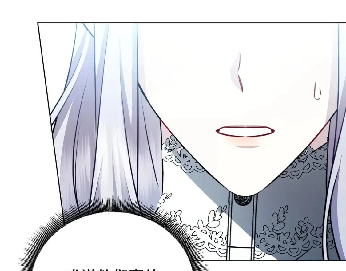 破茧皇后第三季全集漫画,第83话 莫名的愤怒1图