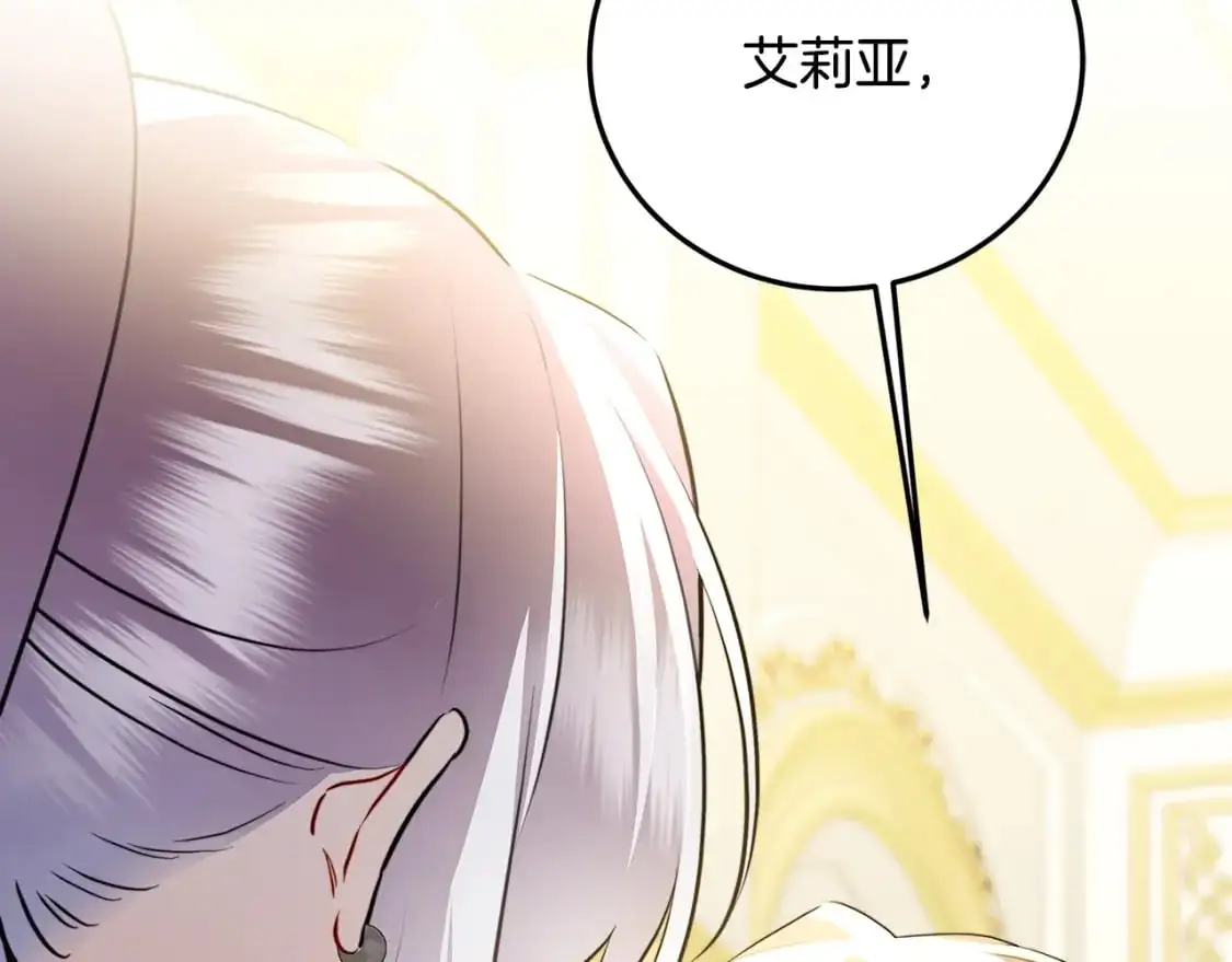 破茧皇后第三季全集漫画,第83话 莫名的愤怒1图