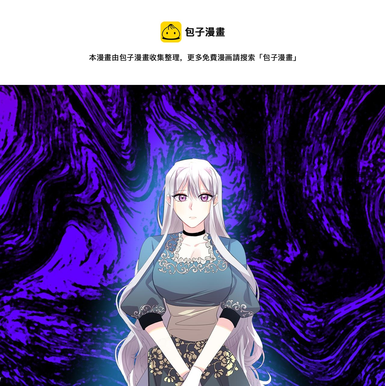 破茧皇后漫画,第8话 心烦意乱1图