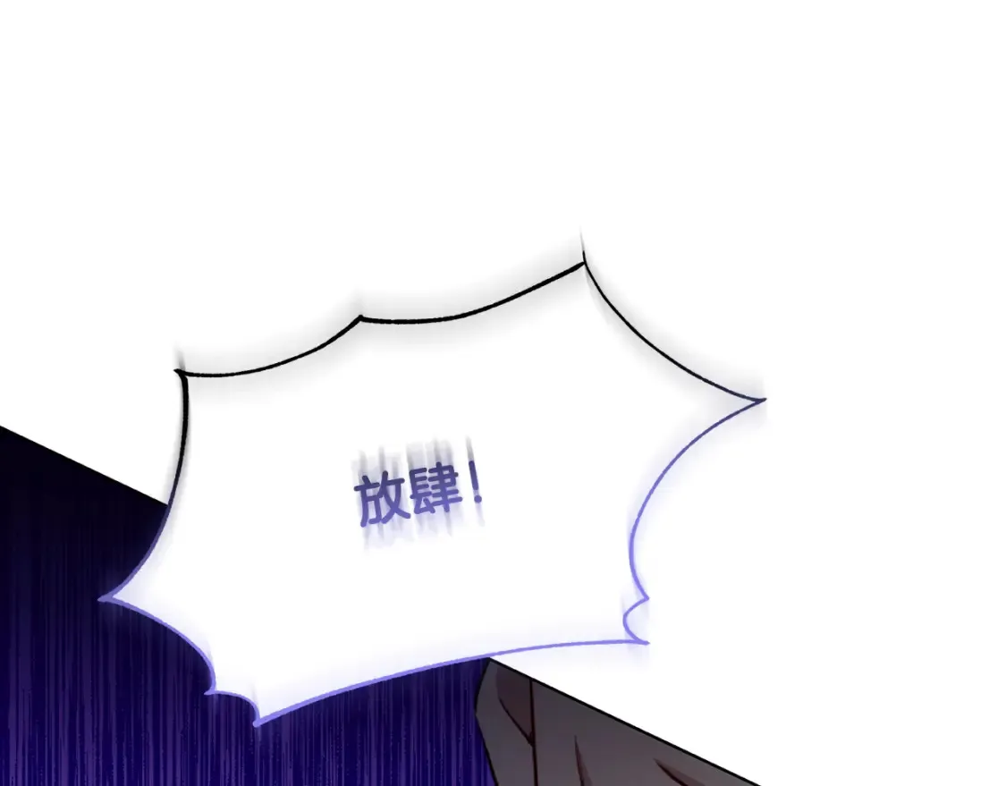 破茧皇后漫画,第86话 转移视线2图