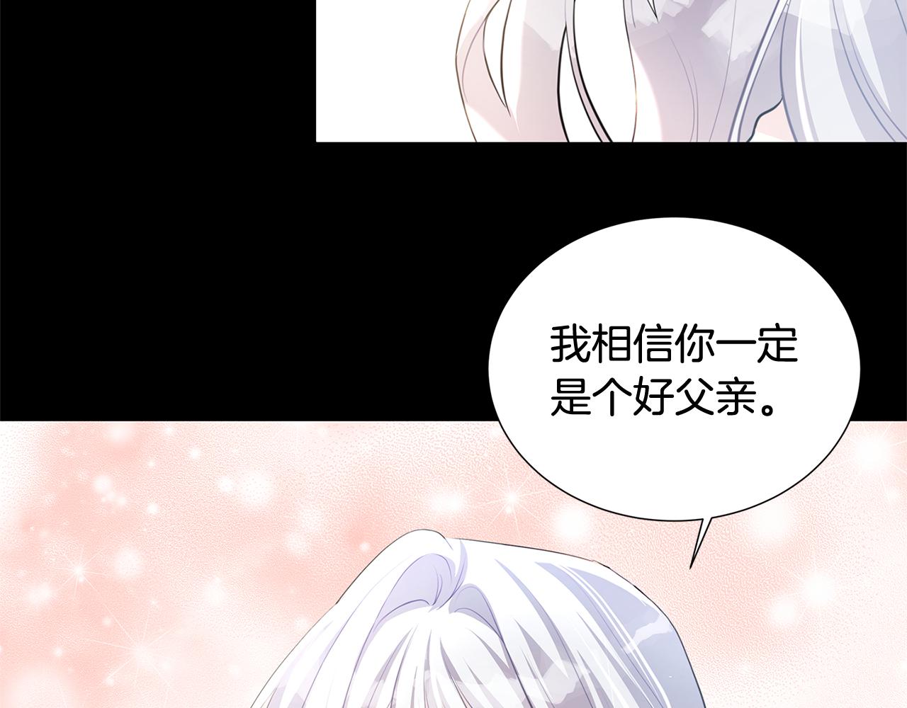 破茧皇后漫画,第40话 我的孩子2图