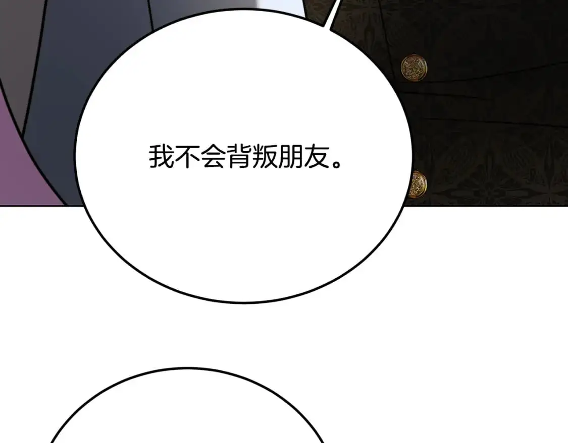 破茧皇后第三季全集漫画,第83话 莫名的愤怒2图