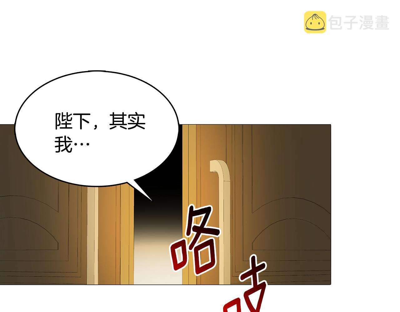 破茧 剧情漫画,第6话 父亲的担忧1图