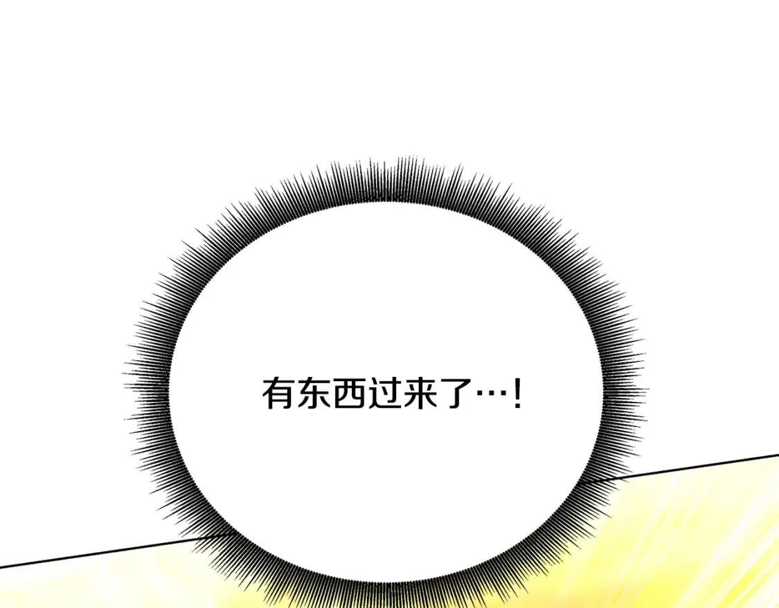 破茧之后漫画,第99话 重启调查1图