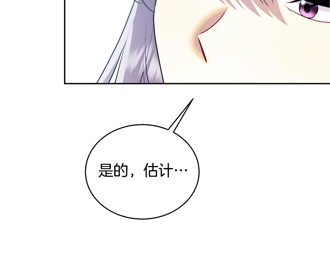 破茧剧情太尴尬漫画,第64话 侯爵的阴谋2图