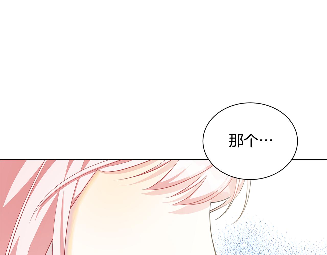 破茧之后漫画,第38话 表明身份1图