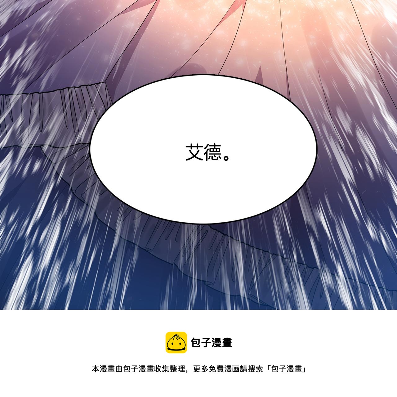 破茧的幕后真凶是谁漫画,第6话 父亲的担忧1图