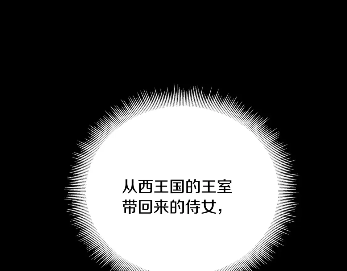 破茧皇后结局漫画,第110话 皇帝易做，父亲难当1图