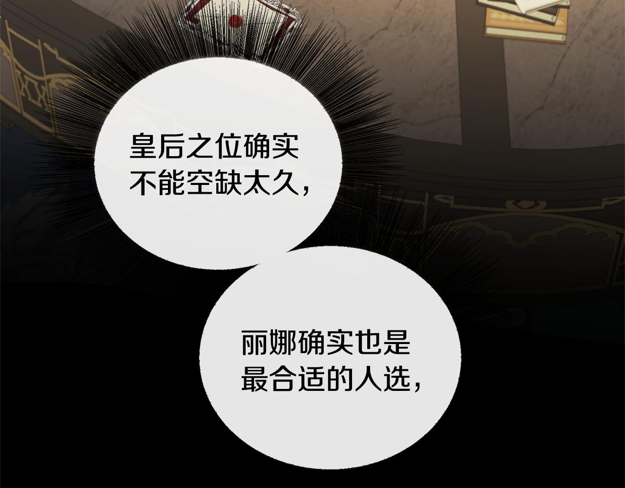 破茧的幕后黑手是谁漫画,第29话 与我无关2图