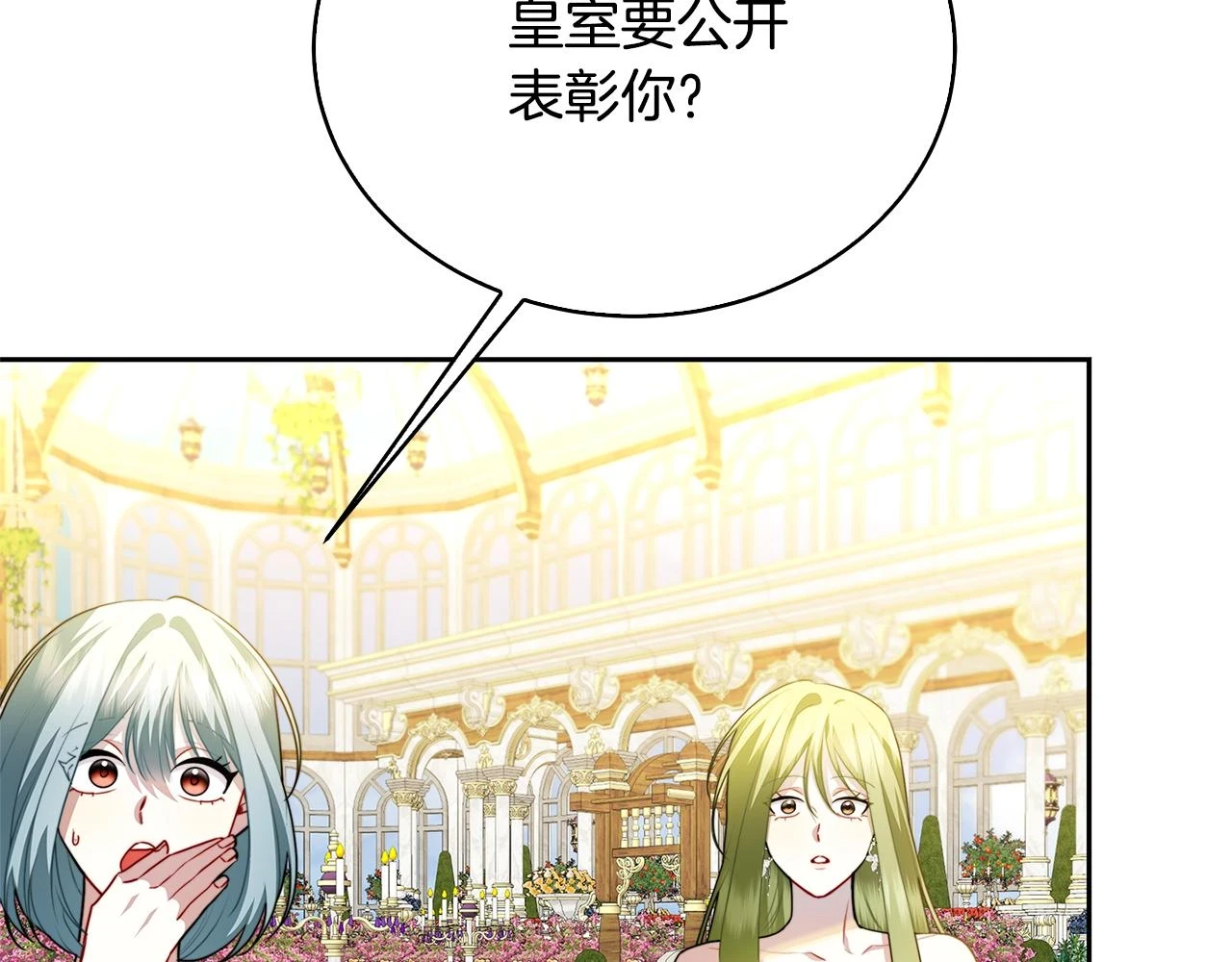 破茧皇后第一季漫画免费阅读下拉式快看漫画漫画,第64话 侯爵的阴谋1图