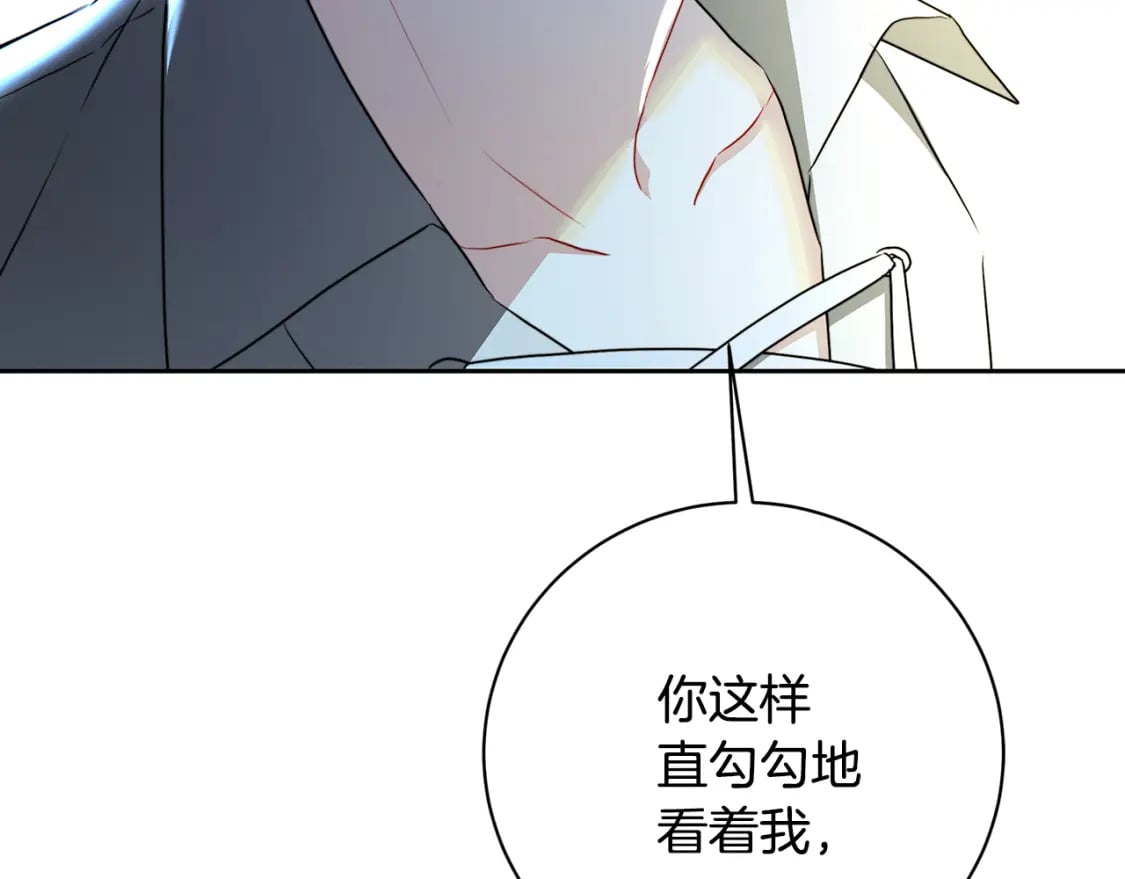 破茧皇后漫画,第71话 香水和香炉生意2图