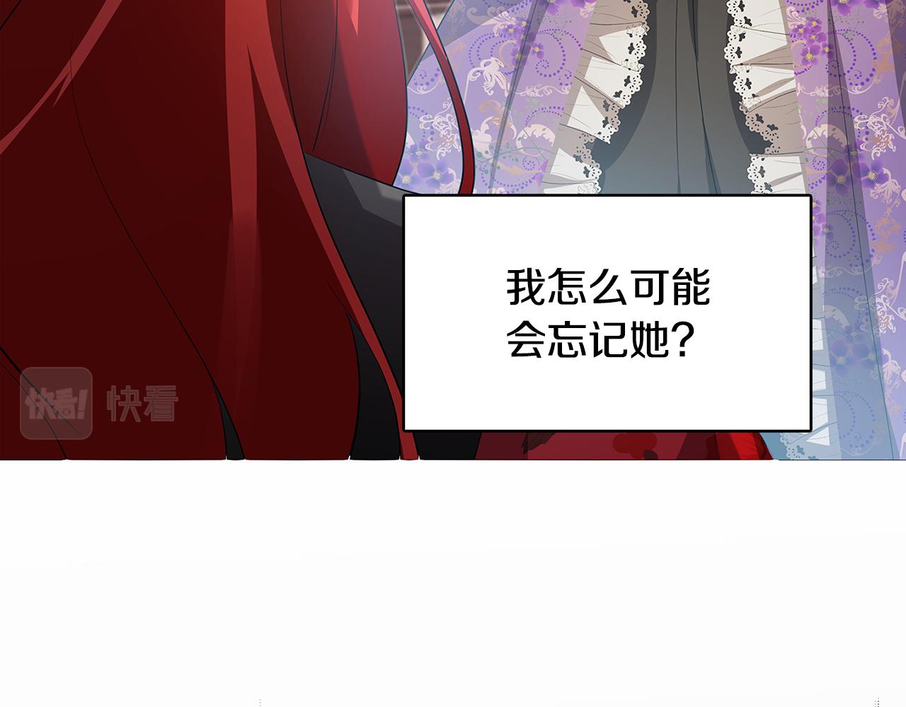 破茧皇后漫画,第22话 痛快的报仇2图