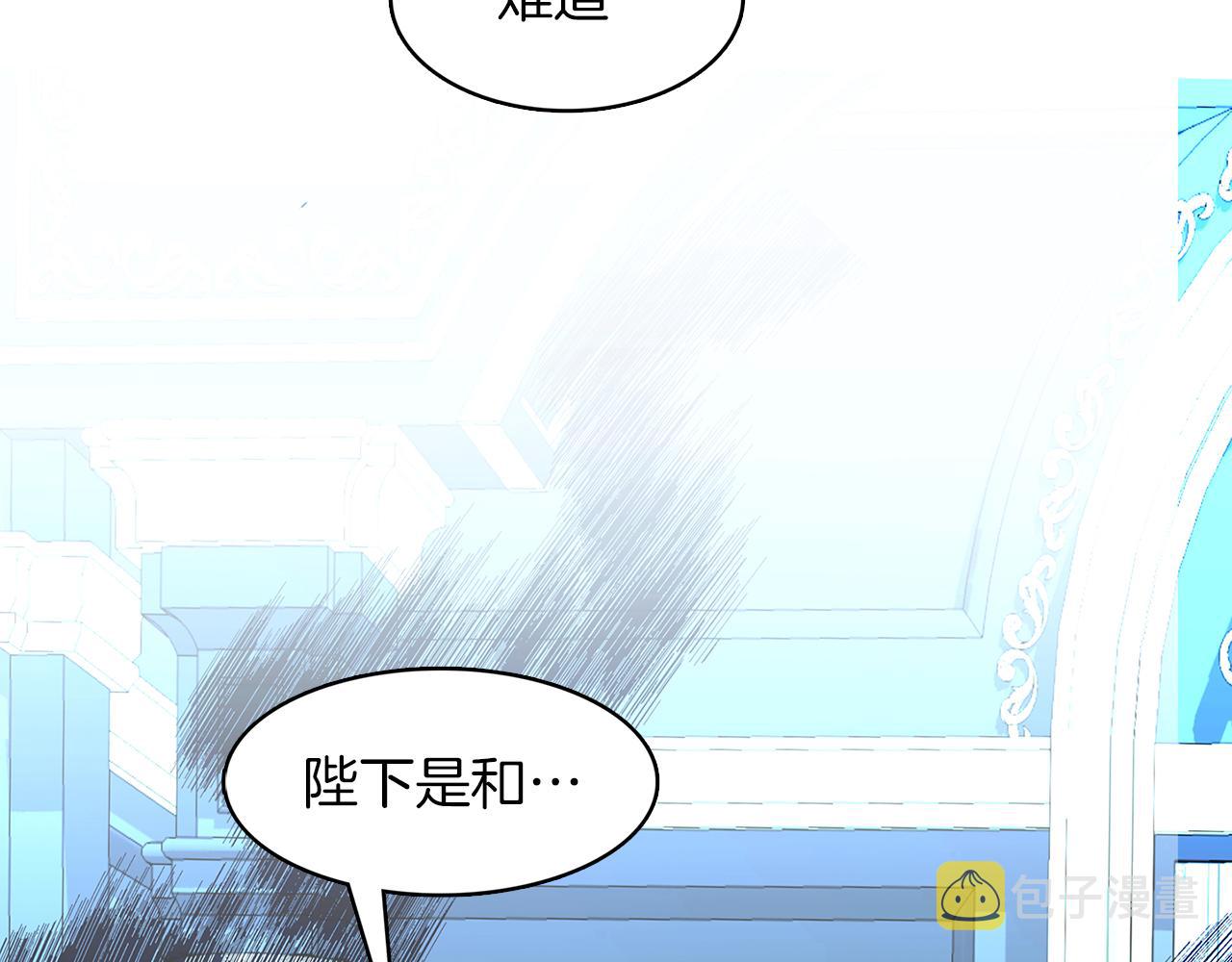 破茧皇后漫画,第9话 狠下决心2图