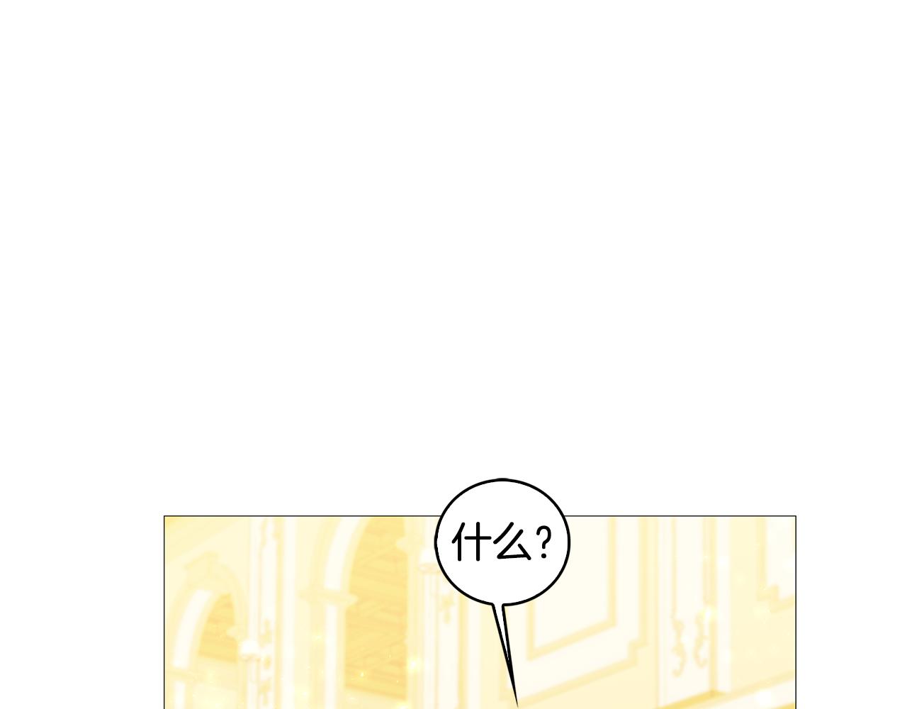 破茧皇后漫画,第26话 嫉妒2图