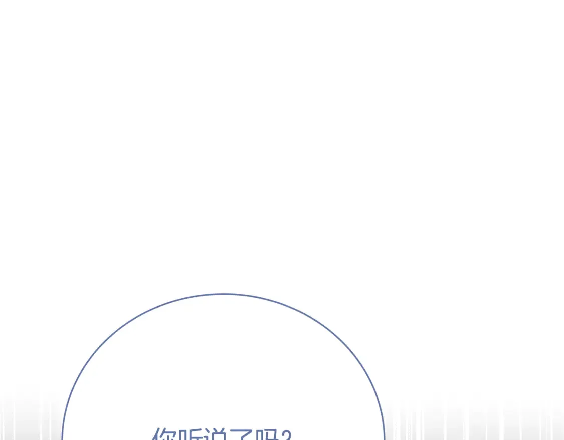 破茧的幕后真凶是谁漫画,第106话 宴会前的准备2图