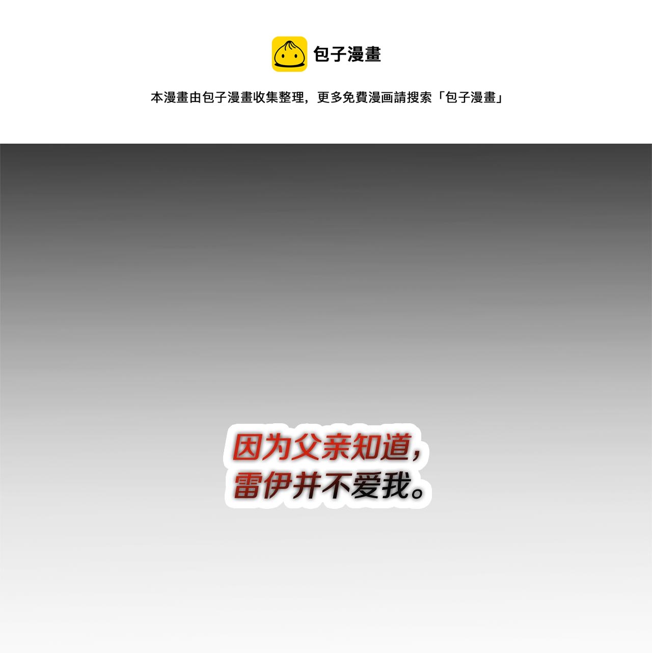 破茧的幕后真凶是谁漫画,第6话 父亲的担忧1图