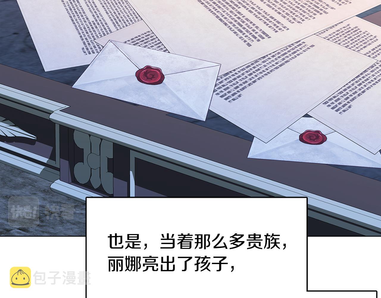 破茧的幕后真凶是谁漫画,第6话 父亲的担忧2图