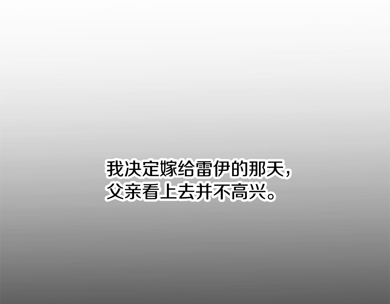破茧的幕后真凶是谁漫画,第6话 父亲的担忧2图