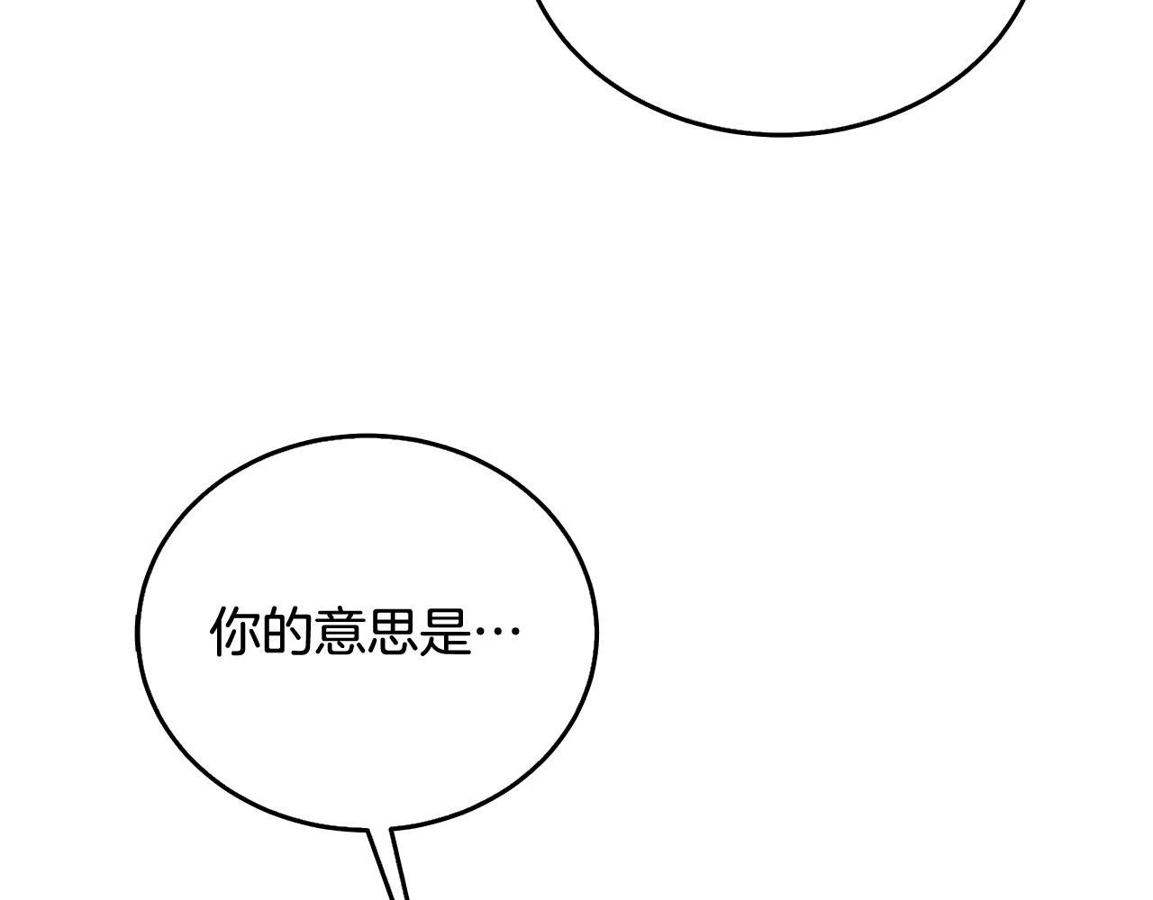 破茧之后漫画,第59话 无条件的关爱1图