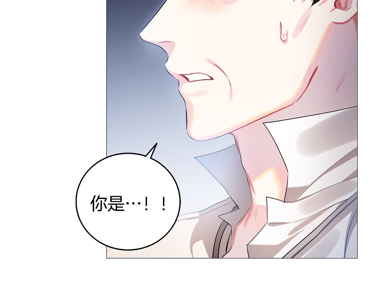 破茧皇后漫画,第23话 邀请函2图