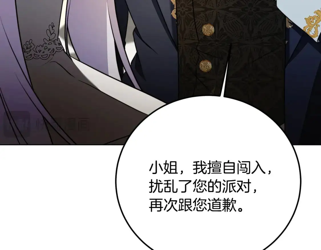 破茧皇后漫画免费下拉漫画星球漫画,第83话 莫名的愤怒2图