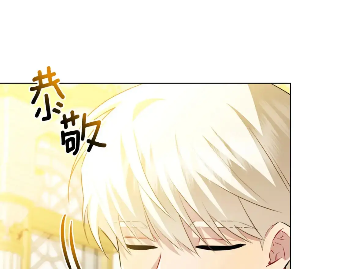 破茧皇后漫画免费下拉漫画星球漫画,第83话 莫名的愤怒1图