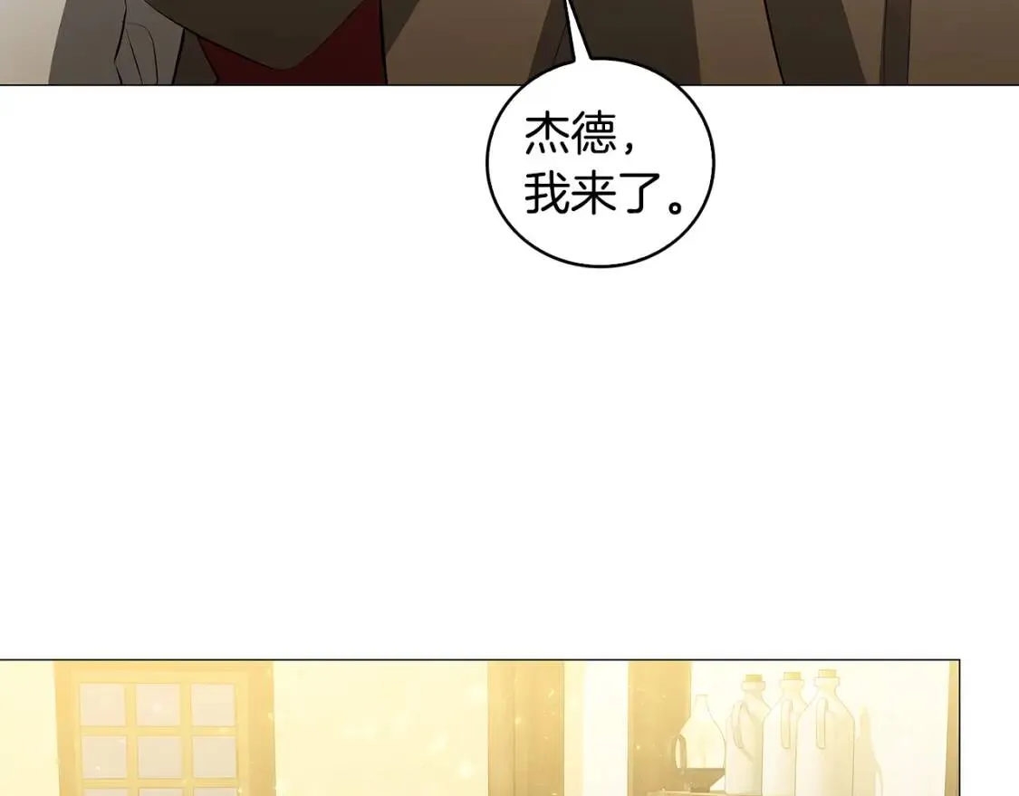 破茧皇后在线免费观看漫画,第36话 神秘会长1图