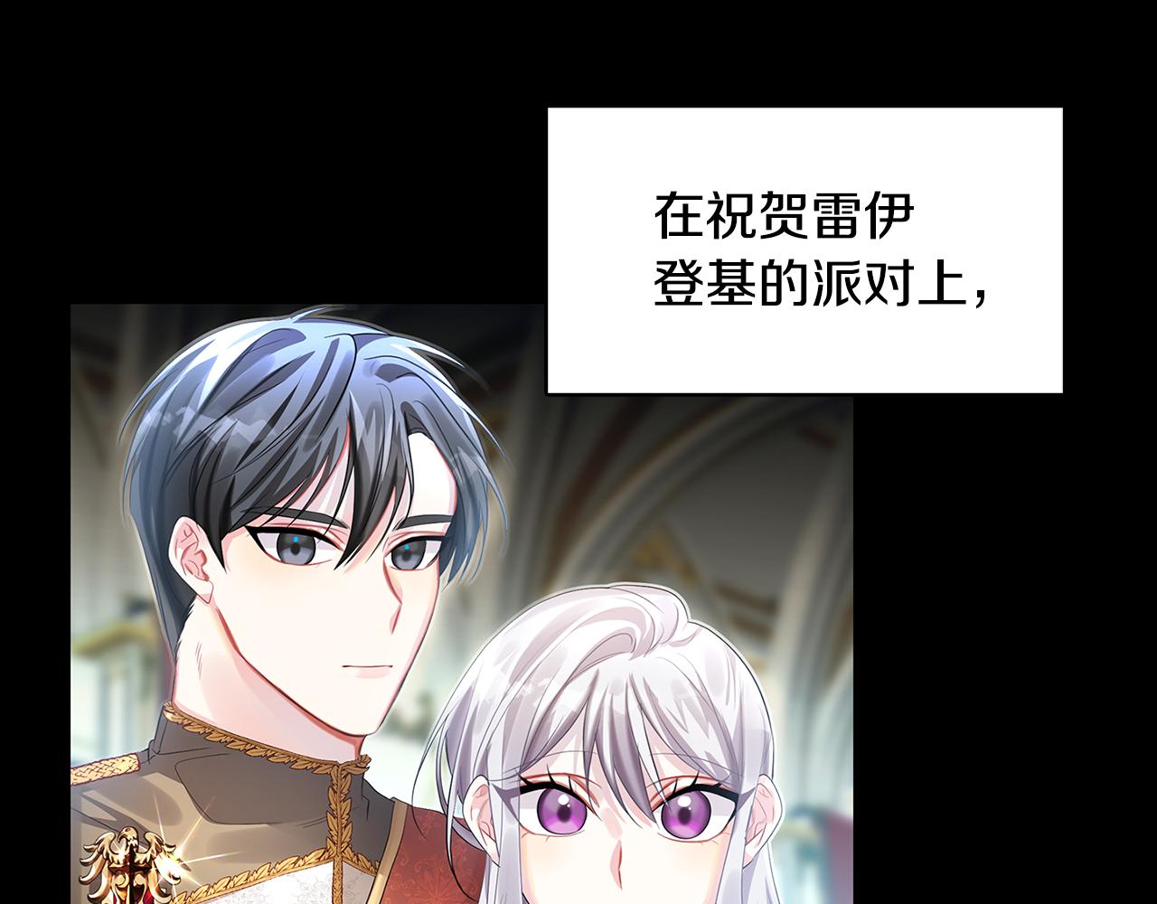 破茧皇后漫画,第22话 痛快的报仇1图