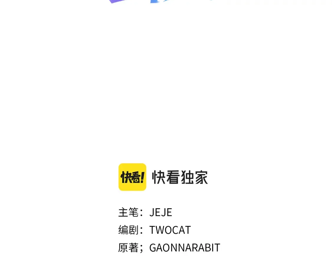 破茧的幕后真凶是谁漫画,第47话 英雄难过美人关1图