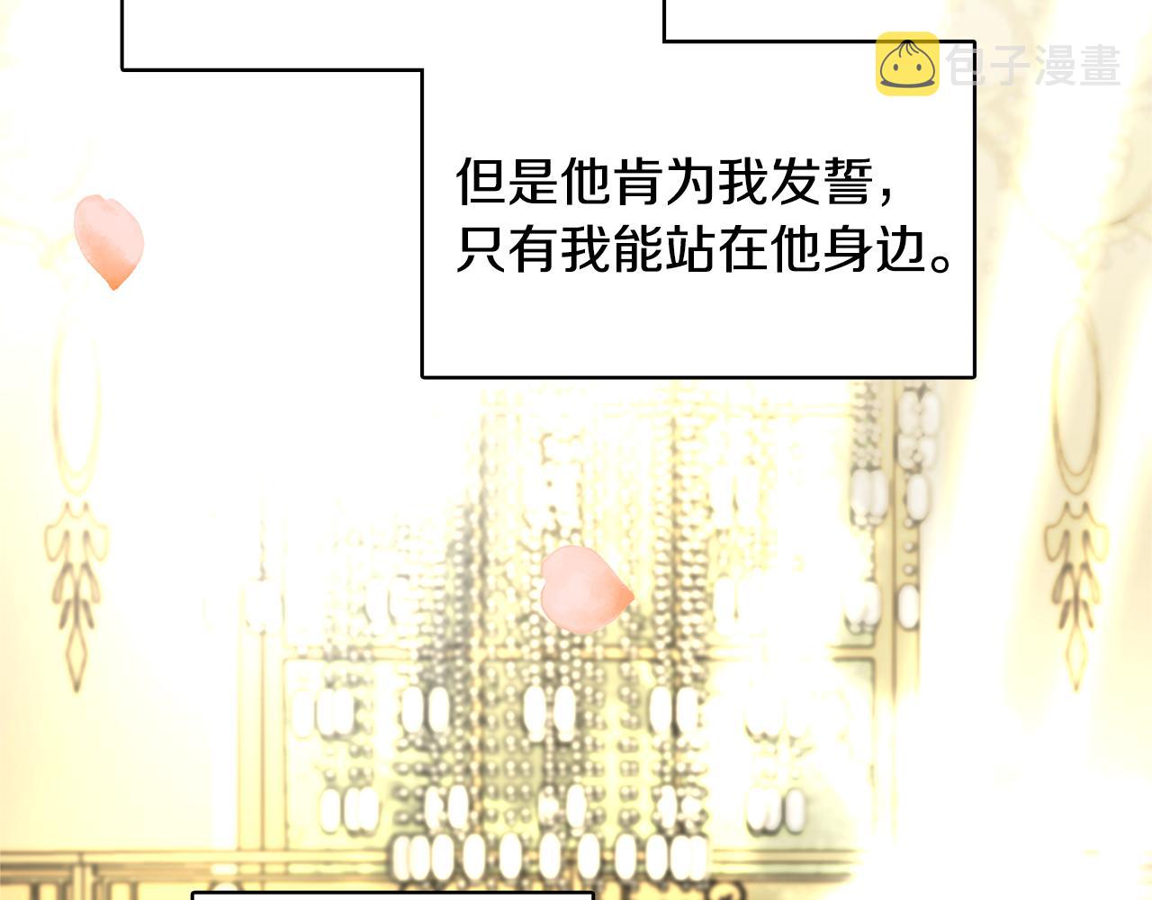 破茧皇后小说原著叫什么漫画,第3话 初恋回归2图