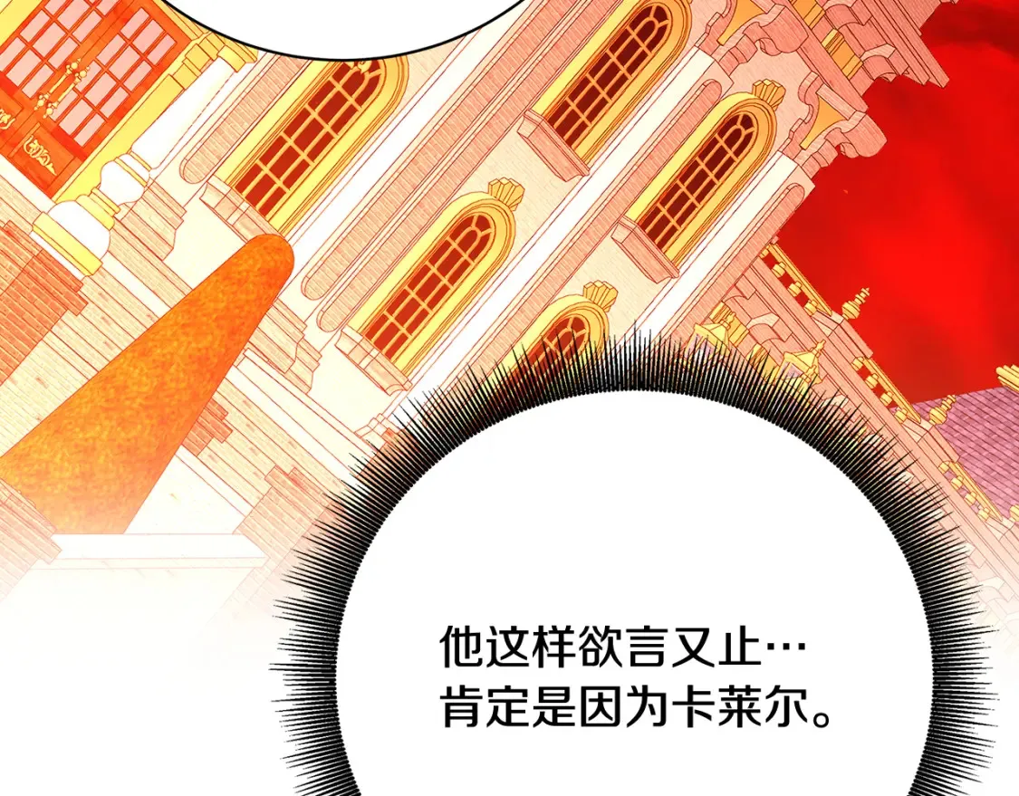 破茧皇后一口气看完全部漫画,第97话 册封皇后和皇子1图