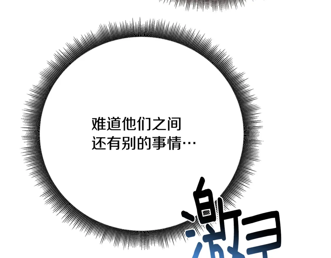 破茧皇后漫画,第106话 宴会前的准备1图