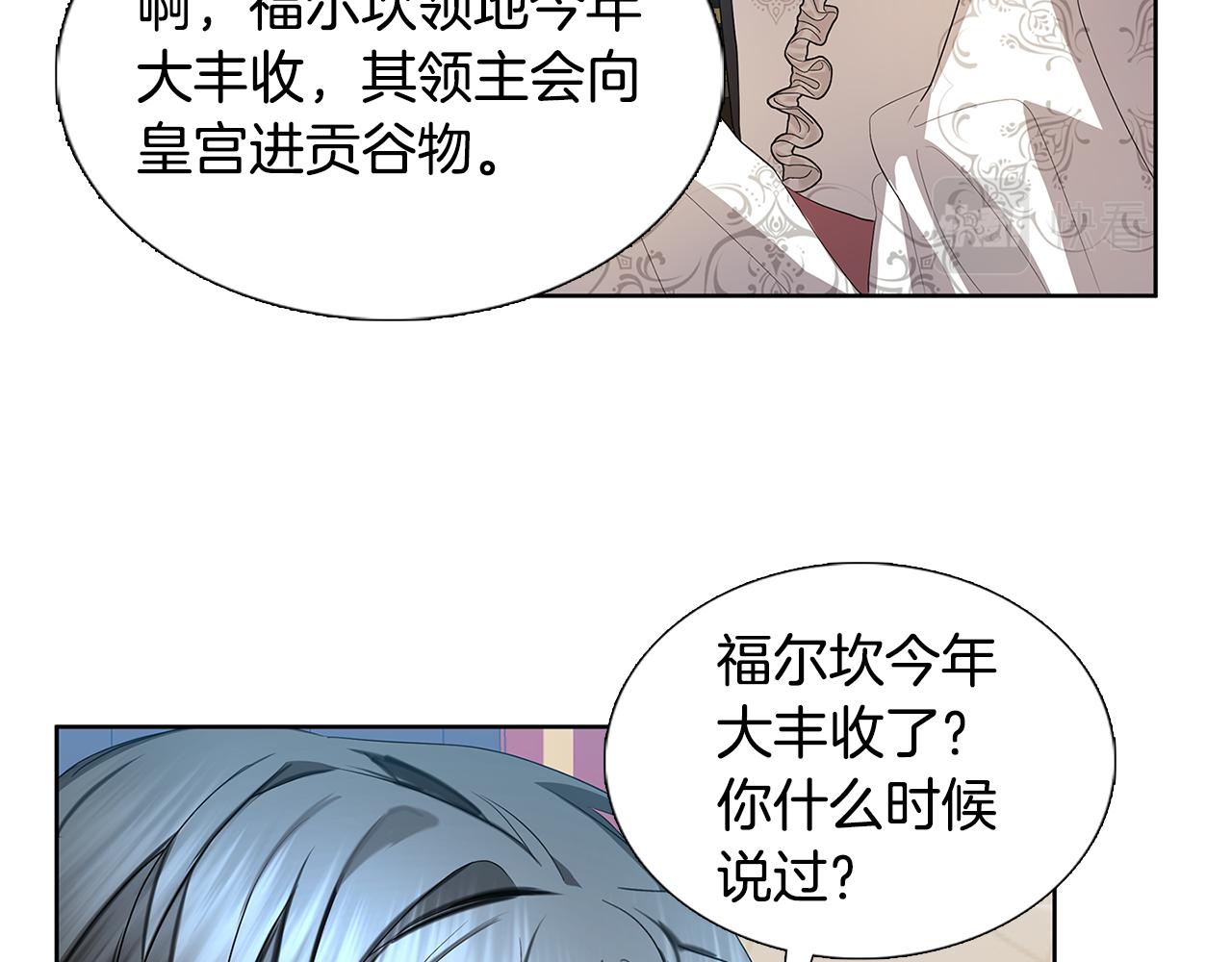 破茧皇后漫画免费下拉式6漫画艾莉亚漫画,第19话 祝你们幸福1图