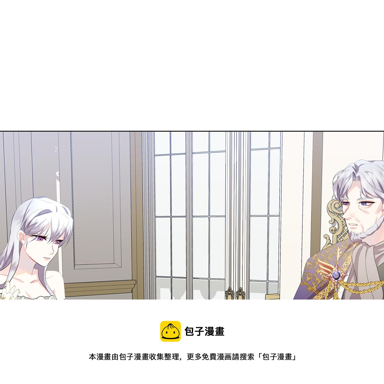 破茧的幕后真凶是谁漫画,第6话 父亲的担忧1图