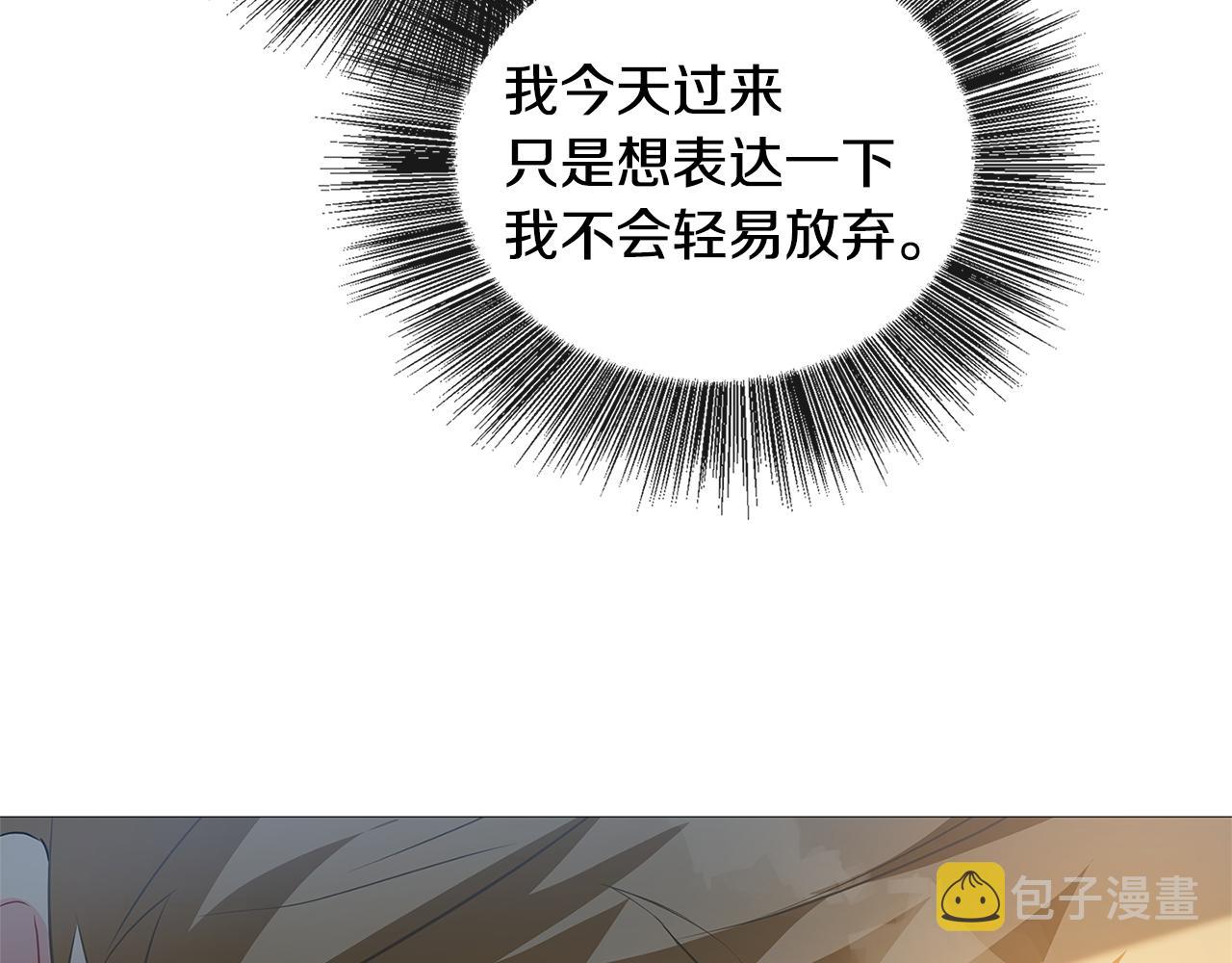 破茧皇后漫画,第29话 与我无关2图